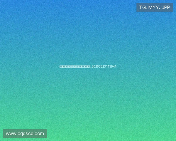 法甲青年才俊:未来巨星正在法甲赛场冉冉升起_20260523113541 法甲青年才俊:未来巨星正在法甲赛场冉冉升起_20260523113541
